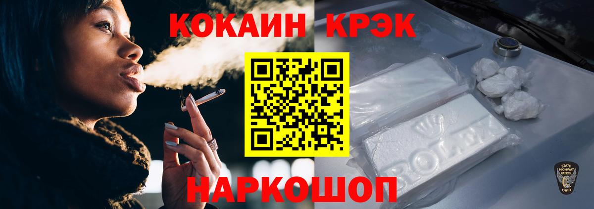 Кокаин 99% Орёл