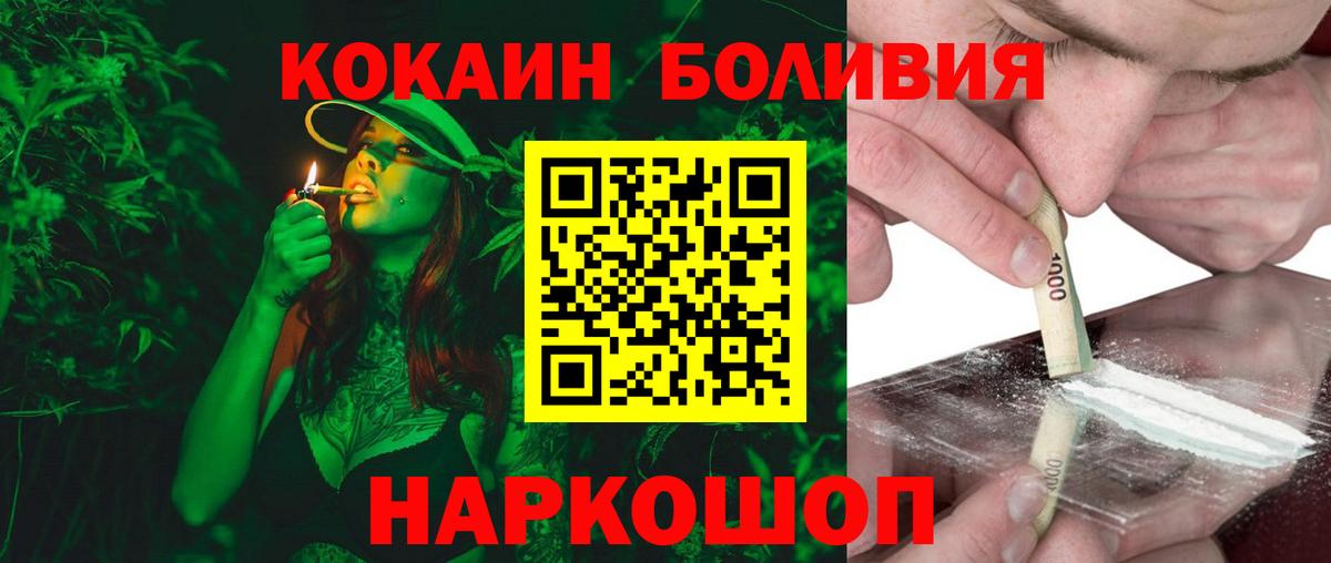 Cocaine VHQ  Кокаин Fish Scale  Орёл  Вход с VPN 
