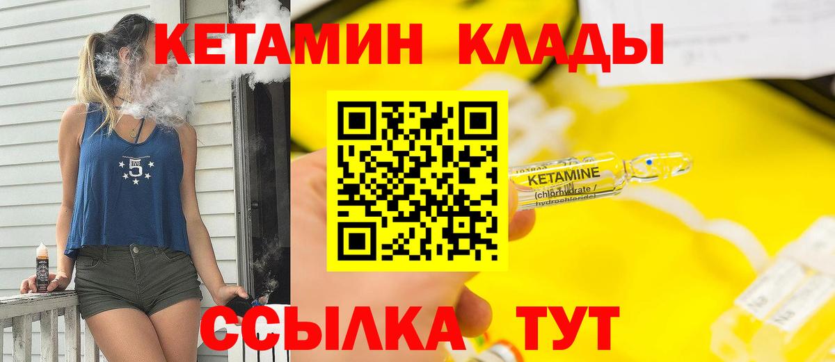 КЕТАМИН VHQ  Вход с VPN  mega как зайти  Кетамин ketamine  Орёл 