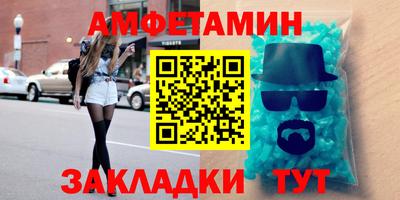 амфетамин Славянск-на-Кубани
