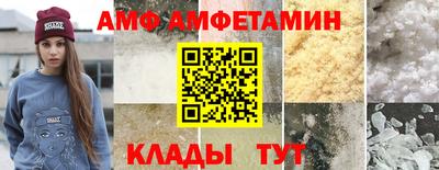 амфетамин Славянск-на-Кубани
