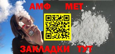 амфетамин Славянск-на-Кубани