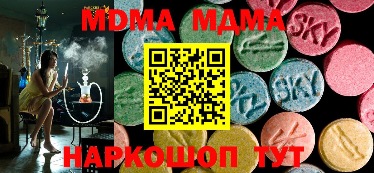 Орёл  MDMA  Вход с VPN  MDMA crystal 