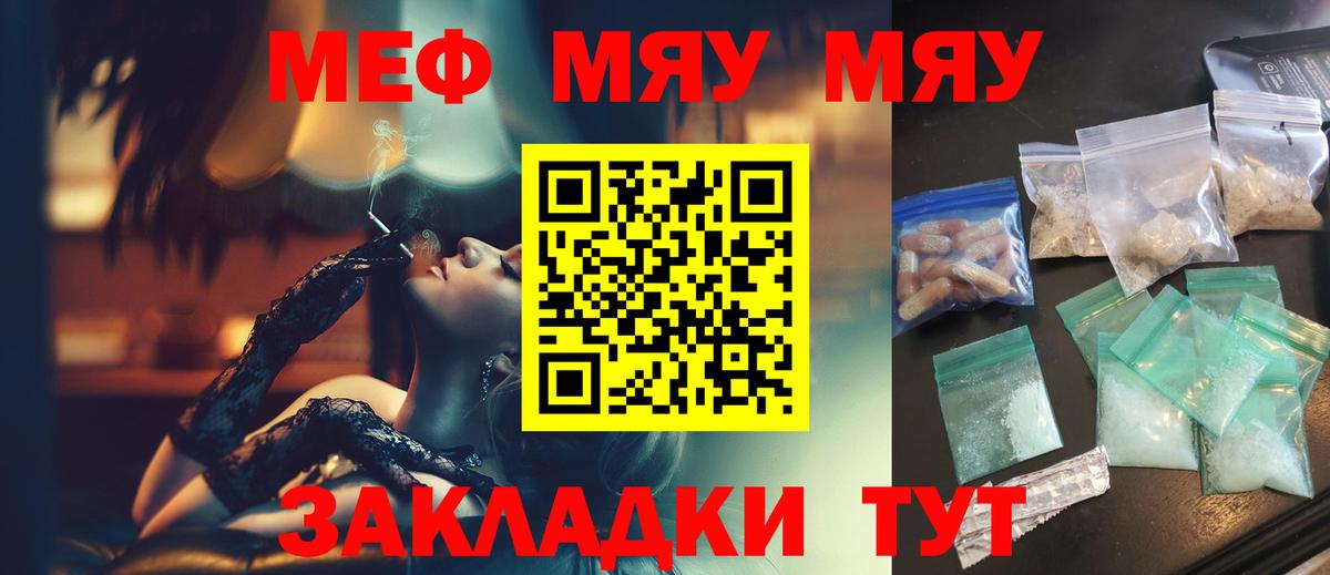 дарнет шоп  МЕФ mephedrone  Мефедрон  Вход с VPN  Орёл 