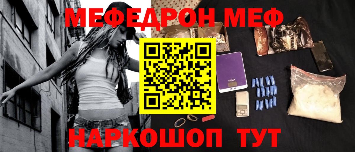 МЕФ Орёл