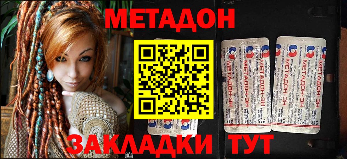 Орёл  Метадон methadone  Вход с VPN 