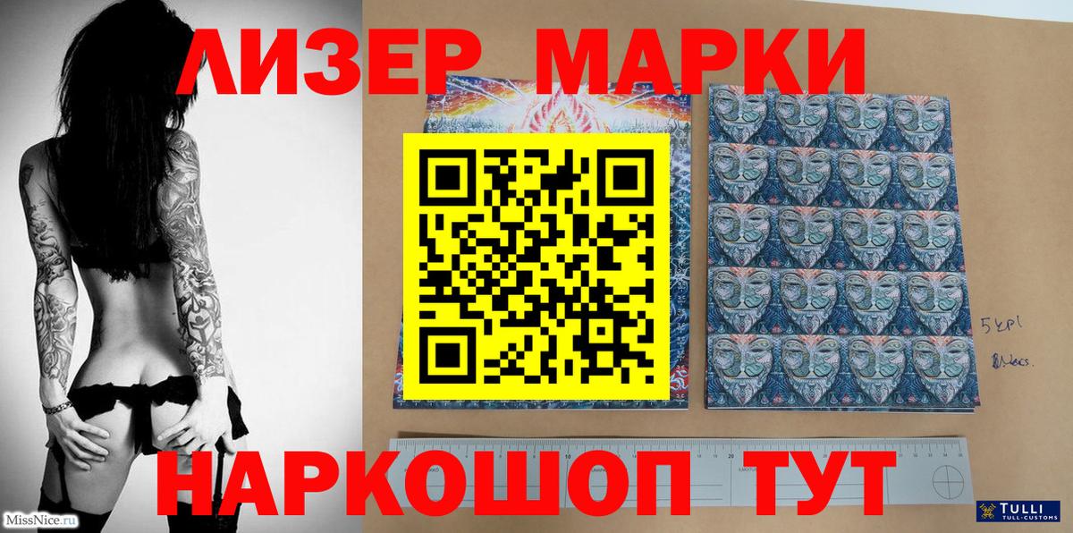 Наркотические марки 1500мкг Орёл